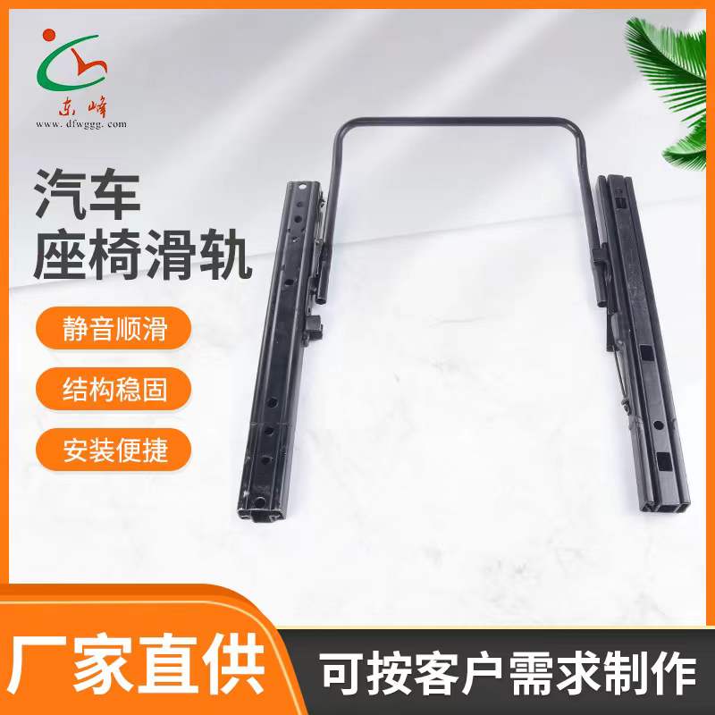 啊啊啊免费视频汽车座椅滑轨 汽车小冰箱滑轨